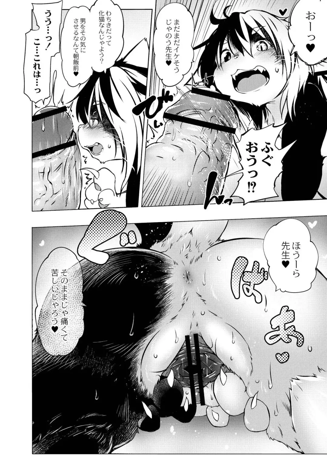 Monthly QooPA 2015-03/04 Fhentai - Page 87