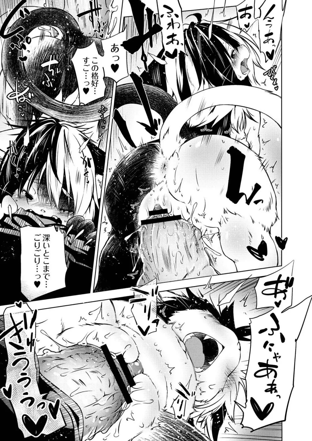 Monthly QooPA 2015-03/04 Fhentai - Page 92