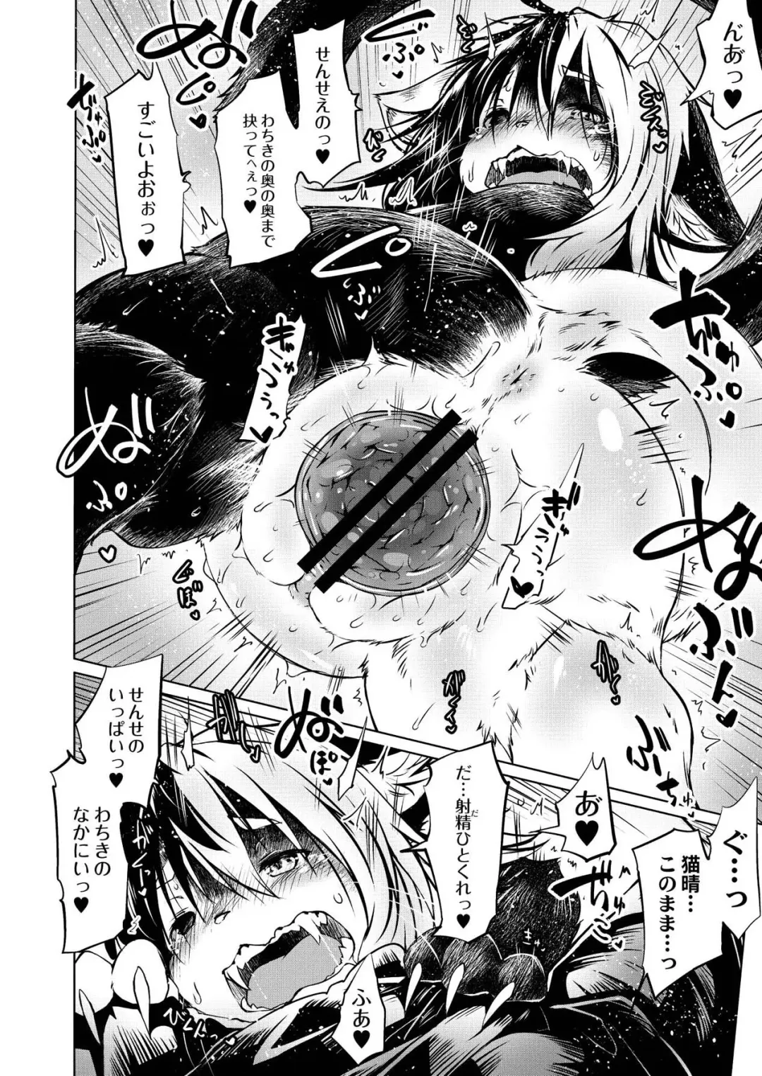 Monthly QooPA 2015-03/04 Fhentai - Page 93