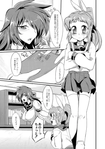 Monthly QooPA 2015-03/04 Fhentai - Page 100