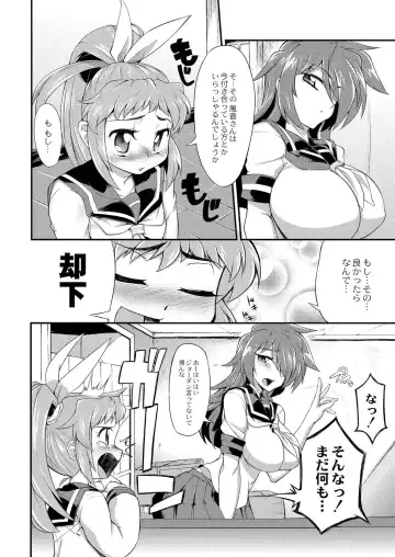 Monthly QooPA 2015-03/04 Fhentai - Page 101