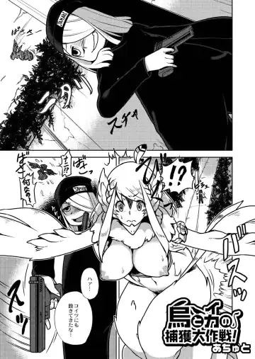 Monthly QooPA 2015-03/04 Fhentai - Page 114