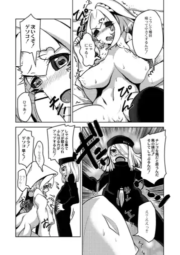 Monthly QooPA 2015-03/04 Fhentai - Page 126