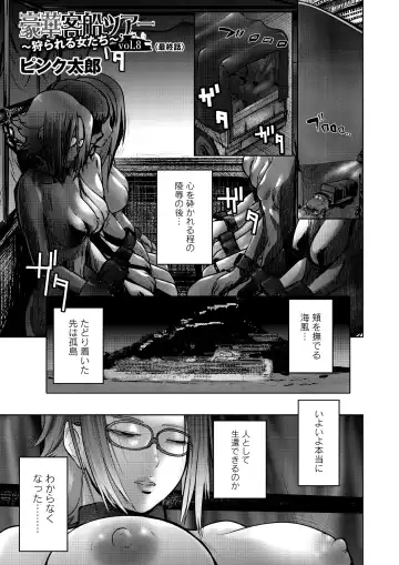 Monthly QooPA 2015-03/04 Fhentai - Page 22