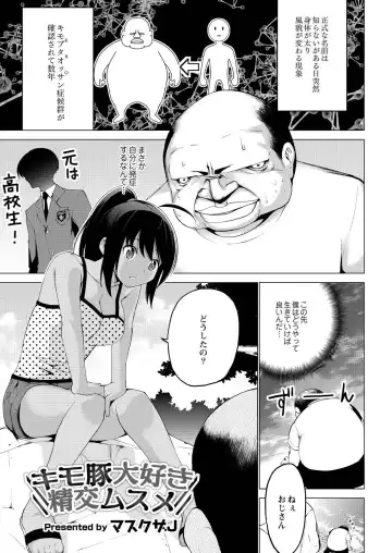 Monthly QooPA 2015-03/04 Fhentai - Page 46