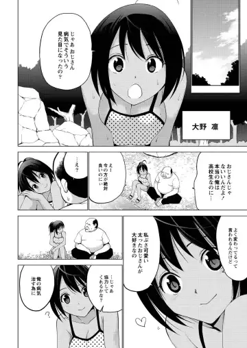 Monthly QooPA 2015-03/04 Fhentai - Page 47