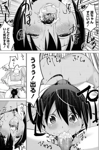 Monthly QooPA 2015-03/04 Fhentai - Page 54