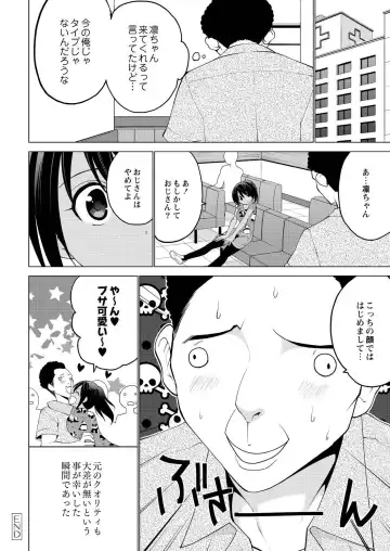 Monthly QooPA 2015-03/04 Fhentai - Page 61