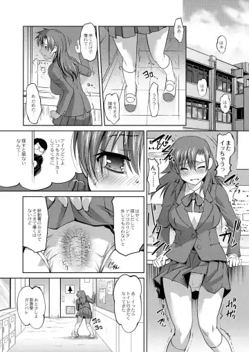 Monthly QooPA 2015-03/04 Fhentai - Page 63