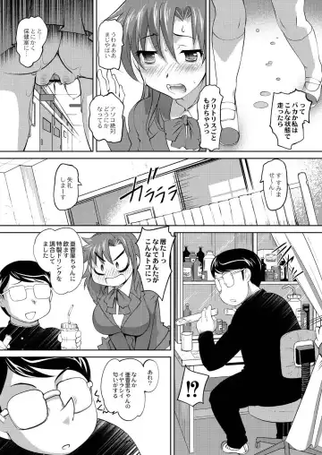 Monthly QooPA 2015-03/04 Fhentai - Page 66