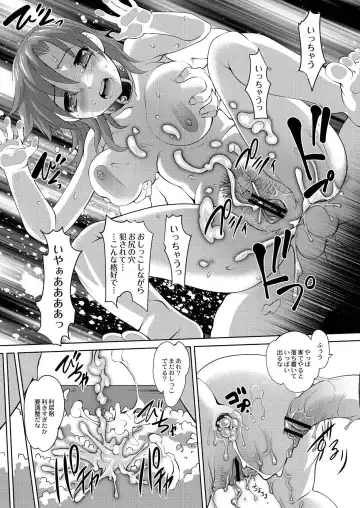 Monthly QooPA 2015-03/04 Fhentai - Page 75