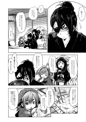 Monthly QooPA 2015-03/04 Fhentai - Page 79