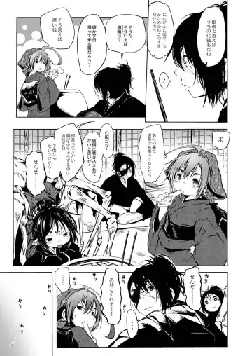 Monthly QooPA 2015-03/04 Fhentai - Page 80