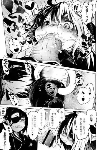 Monthly QooPA 2015-03/04 Fhentai - Page 86