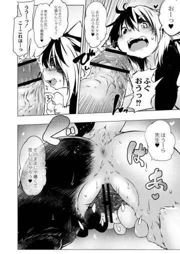 Monthly QooPA 2015-03/04 Fhentai - Page 87