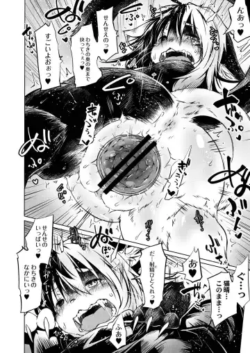 Monthly QooPA 2015-03/04 Fhentai - Page 93