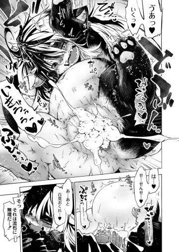 Monthly QooPA 2015-03/04 Fhentai - Page 94