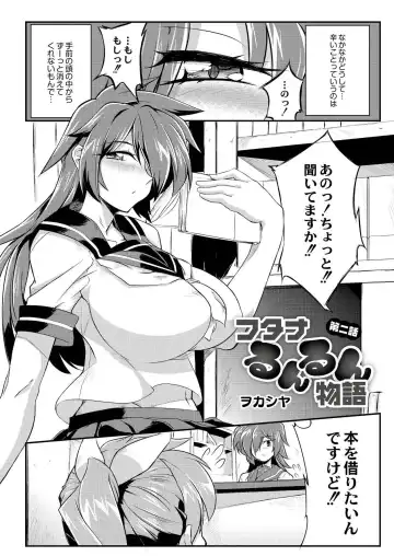 Monthly QooPA 2015-03/04 Fhentai - Page 99