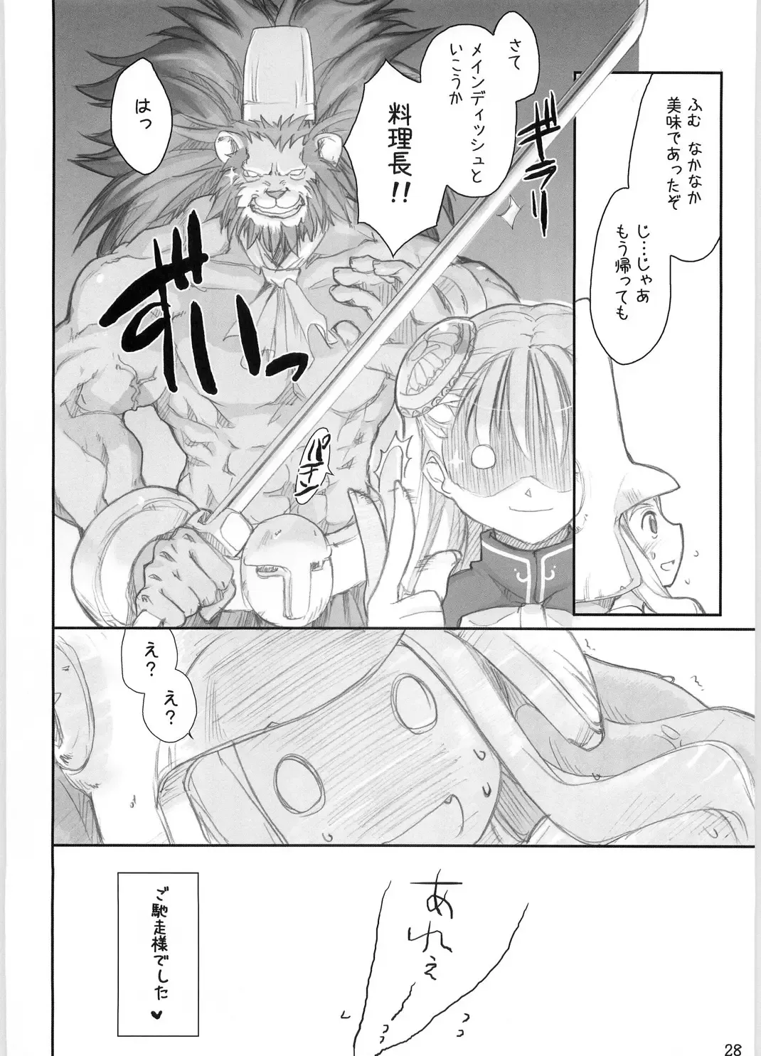 [Ouma Tokiichi] Noble Liquid Fhentai - Page 27