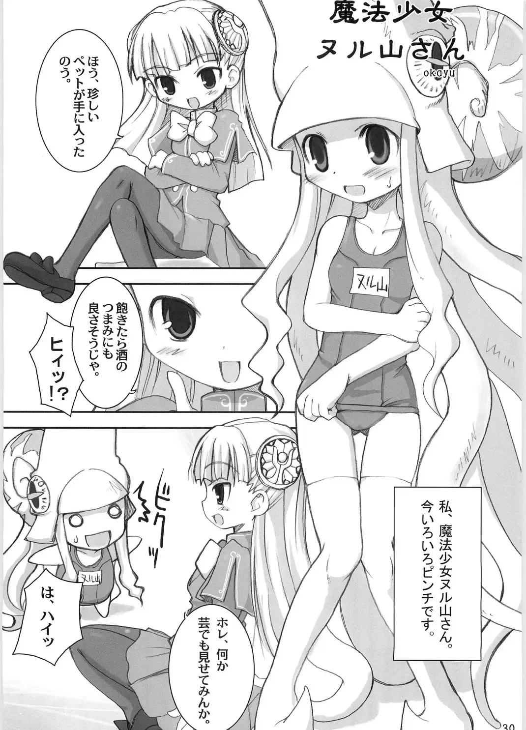 [Ouma Tokiichi] Noble Liquid Fhentai - Page 29