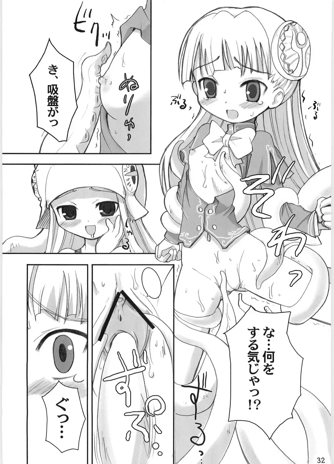 [Ouma Tokiichi] Noble Liquid Fhentai - Page 31