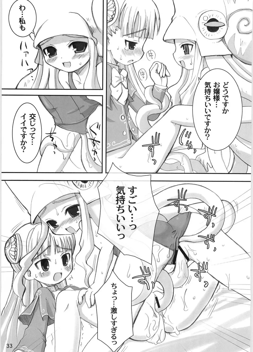 [Ouma Tokiichi] Noble Liquid Fhentai - Page 32