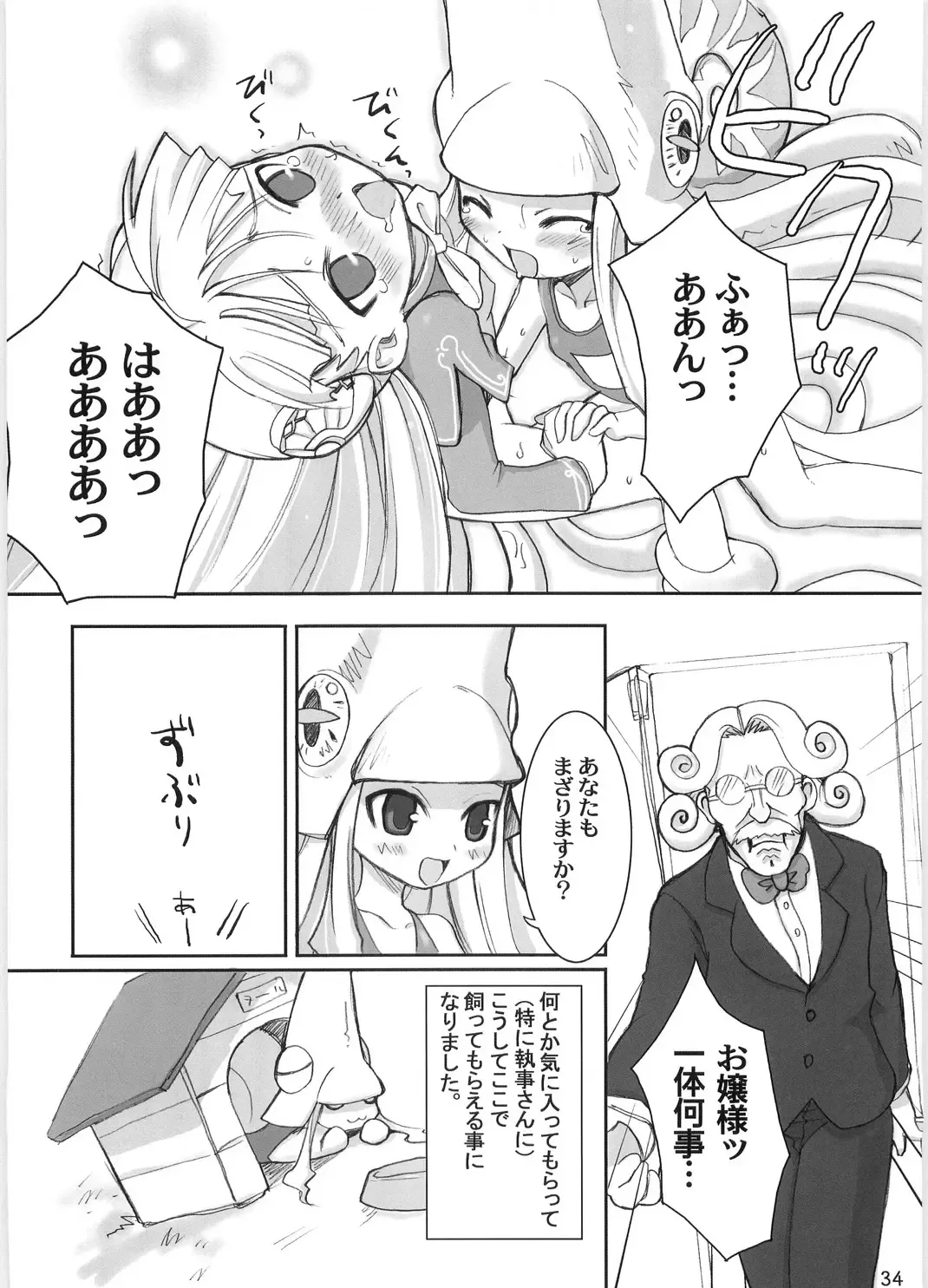 [Ouma Tokiichi] Noble Liquid Fhentai - Page 33