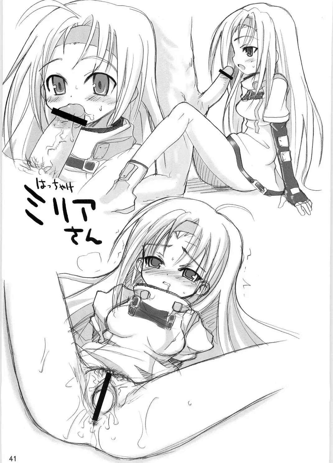 [Ouma Tokiichi] Noble Liquid Fhentai - Page 40