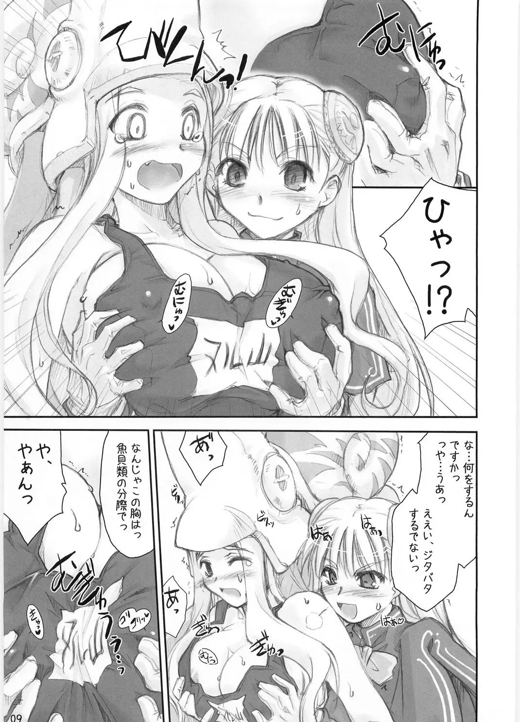 [Ouma Tokiichi] Noble Liquid Fhentai - Page 8