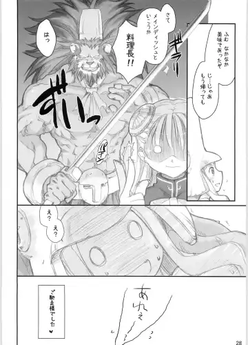 [Ouma Tokiichi] Noble Liquid Fhentai - Page 27