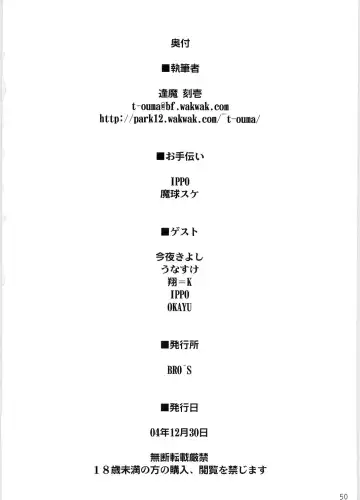 [Ouma Tokiichi] Noble Liquid Fhentai - Page 49