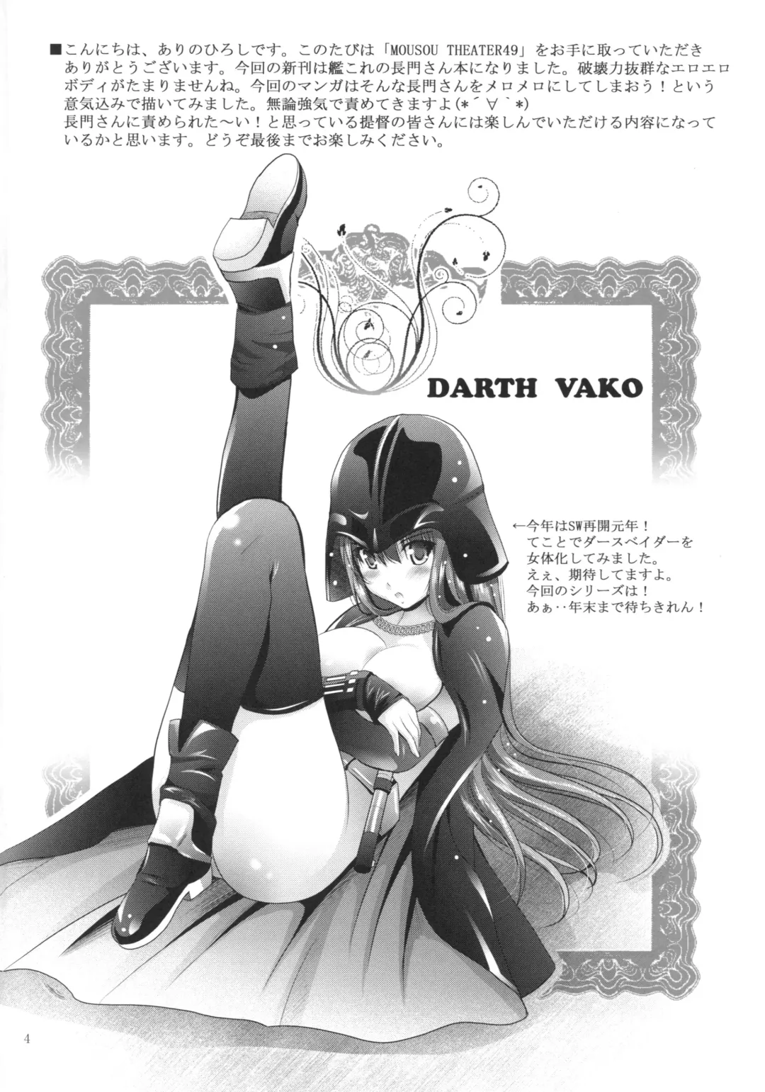 [Arino Hiroshi] MOUSOU THEATER 49 Fhentai - Page 4