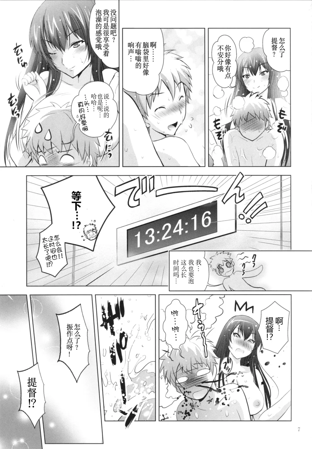 [Arino Hiroshi] MOUSOU THEATER 49 Fhentai - Page 7