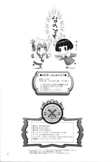 [Arino Hiroshi] MOUSOU THEATER 49 Fhentai - Page 26