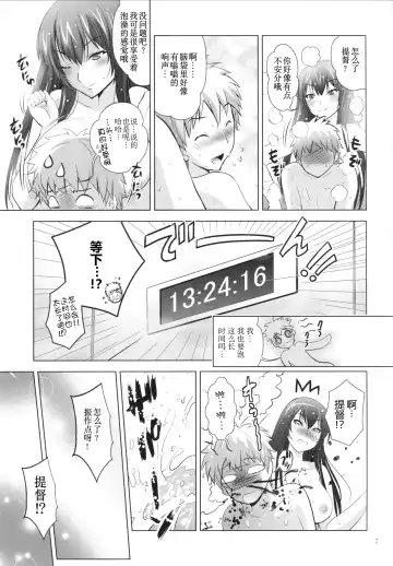 [Arino Hiroshi] MOUSOU THEATER 49 Fhentai - Page 7