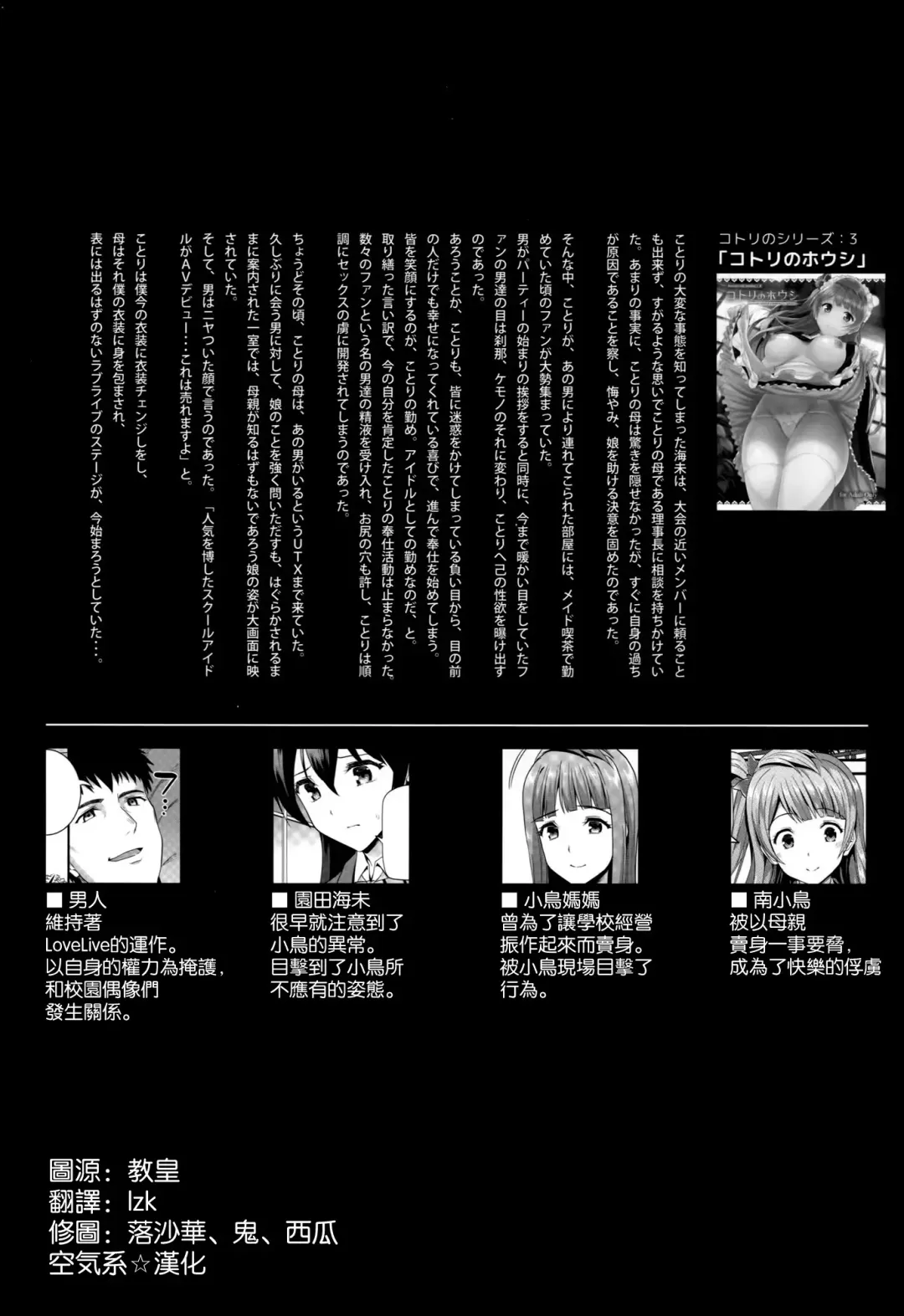 [Kichirock] Kotori no Okage Fhentai - Page 4