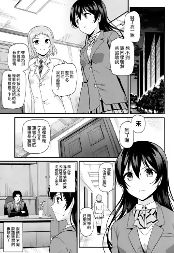 [Kichirock] Kotori no Okage Fhentai - Page 30