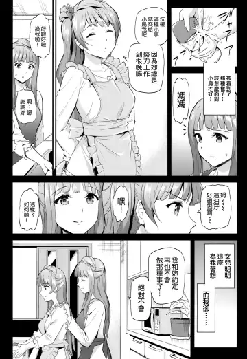 [Kichirock] Kotori no Okage Fhentai - Page 6