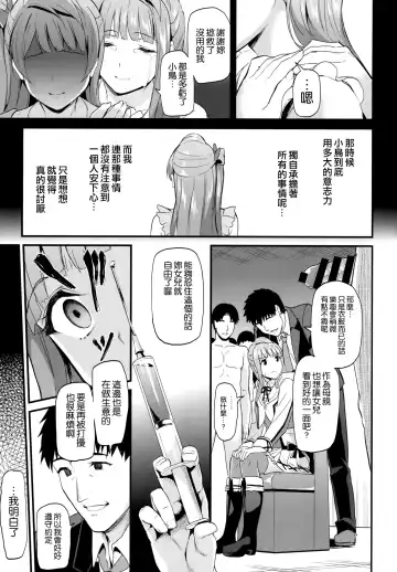 [Kichirock] Kotori no Okage Fhentai - Page 7