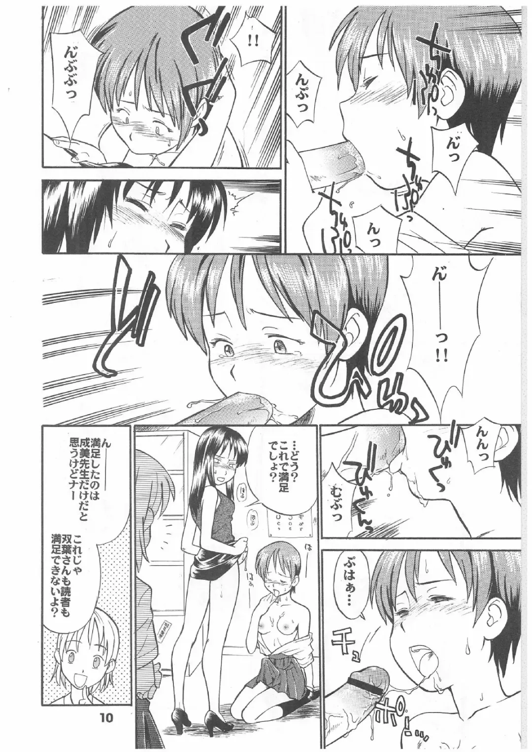 [Hinemosu Notari] PRICK CATS Fhentai - Page 10