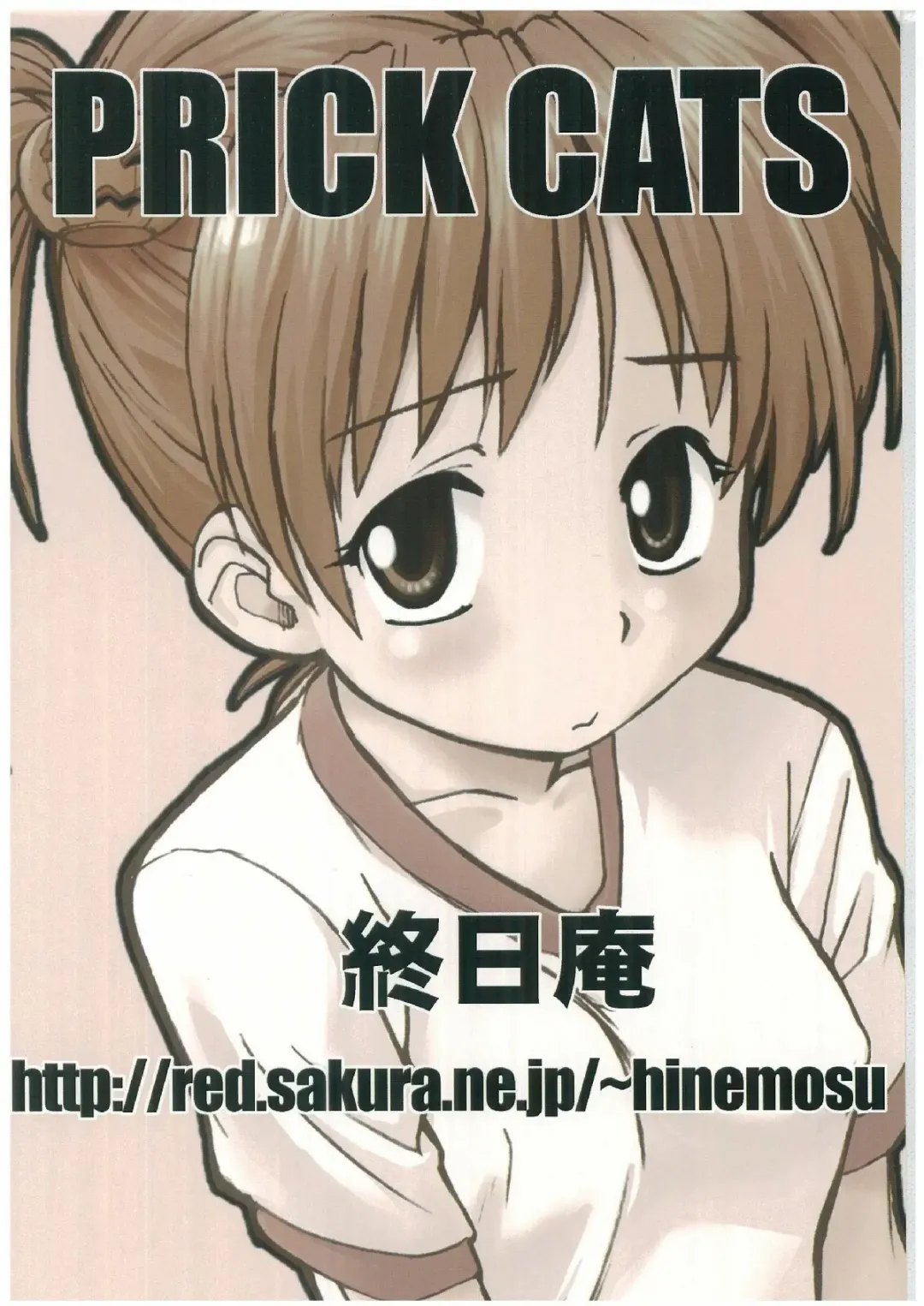 [Hinemosu Notari] PRICK CATS Fhentai - Page 2