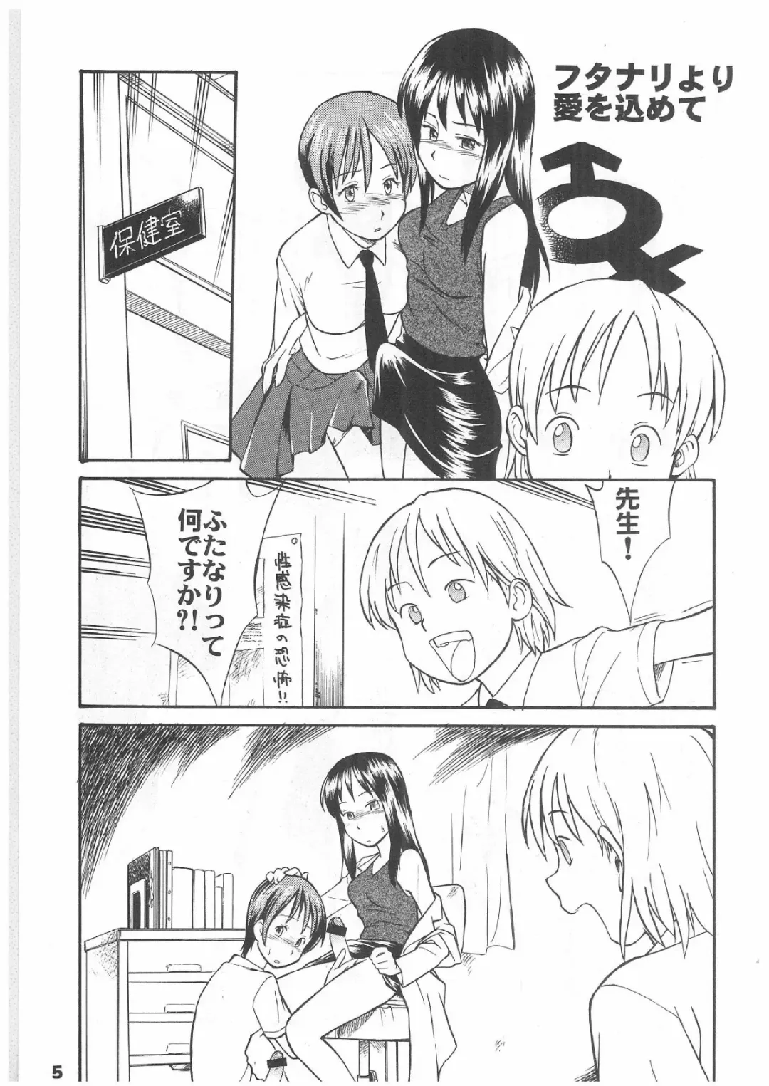 [Hinemosu Notari] PRICK CATS Fhentai - Page 5