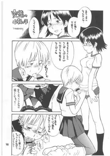 [Hinemosu Notari] PRICK CATS Fhentai - Page 15