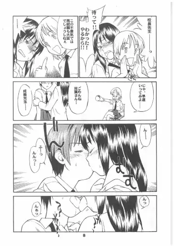 [Hinemosu Notari] PRICK CATS Fhentai - Page 8