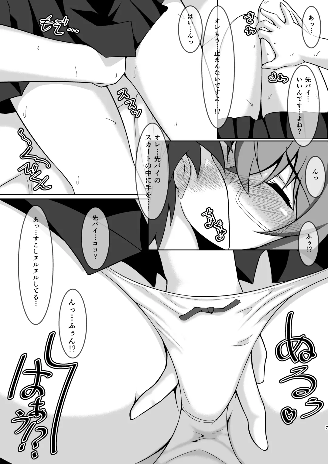 [Sinntarou] Yamaya to World Purgex!! "Senpai Route" Fhentai - Page 6