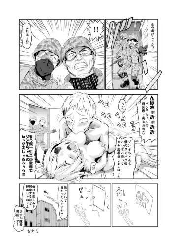 [Wanao] Zombie Ero Manga Fhentai - Page 16