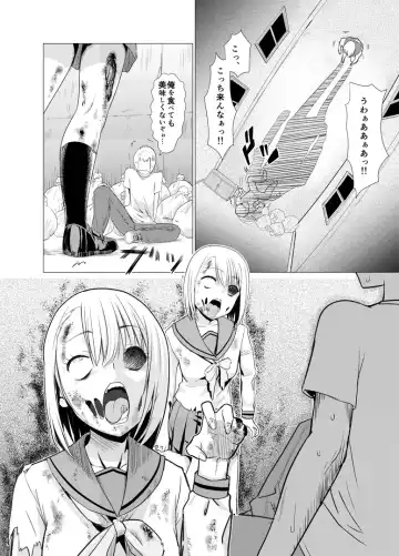 [Wanao] Zombie Ero Manga Fhentai - Page 2