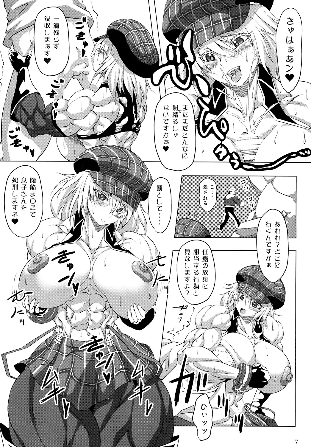[Plasma Beach - Purukogi] Hoshokukei Joshi Fhentai - Page 6