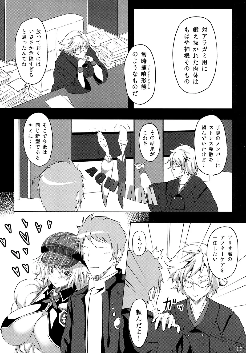 [Plasma Beach - Purukogi] Hoshokukei Joshi Fhentai - Page 9