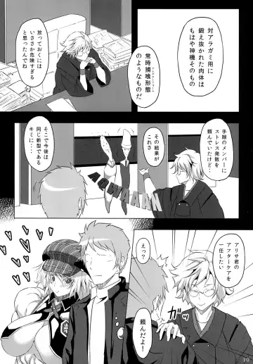 [Plasma Beach - Purukogi] Hoshokukei Joshi Fhentai - Page 9